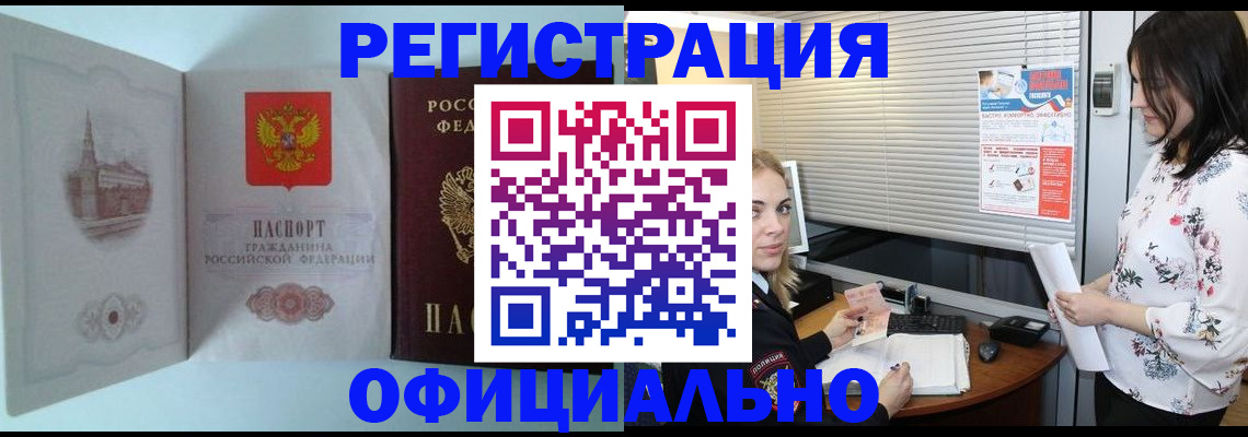 временная регистрация поиск в Тюменской области