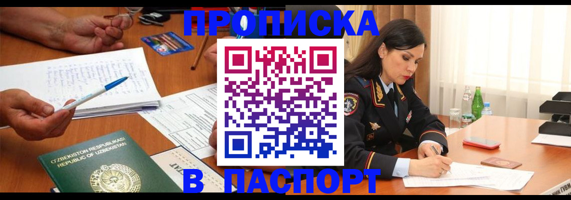 прописка для кредита в Тюменской области