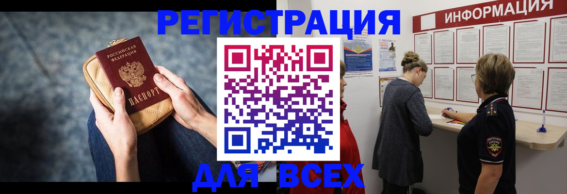 временная регистрация поиск в Тюменской области