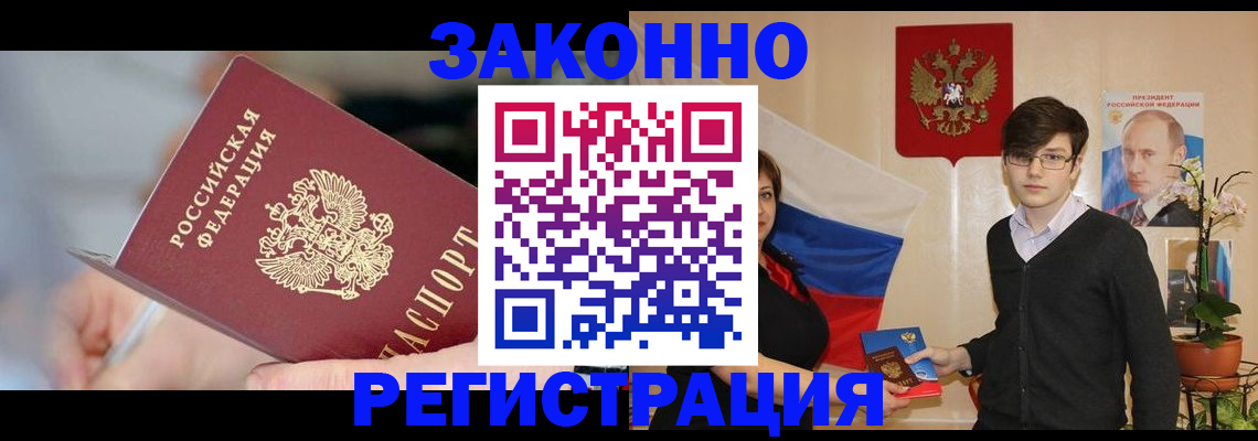 временная регистрация законно в Тюменской области