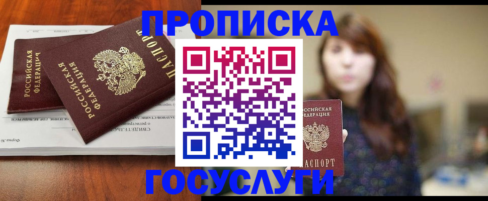 временная регистрация собственник в Тюменской области