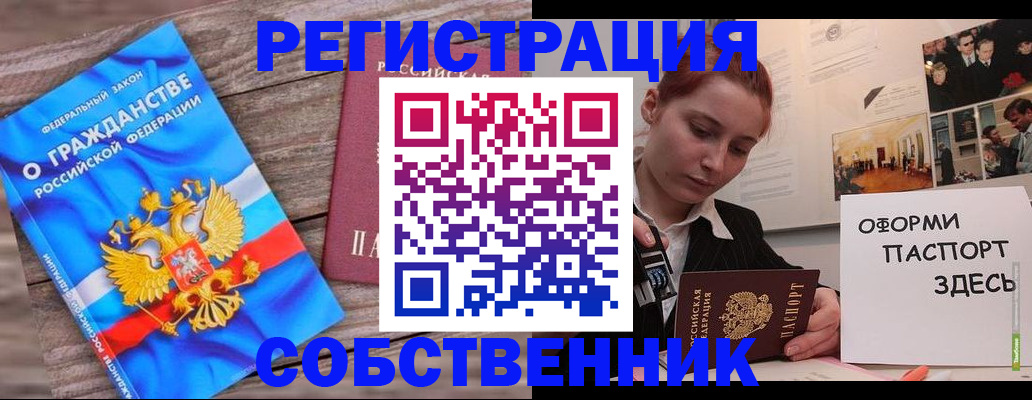 миграционный учет в Тюменской области