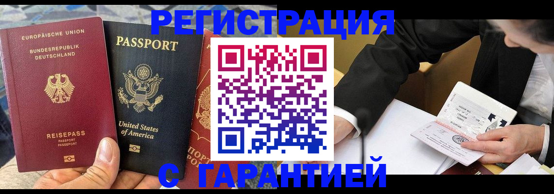 временная регистрация 2025 в Тюменской области